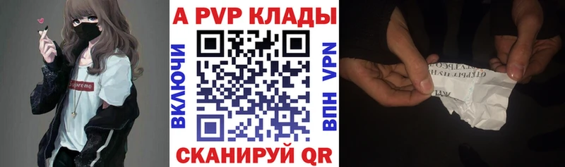 Купить закладки  Киреевск  А ПВП кристаллы 