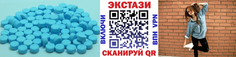 Купить  Киреевск  ЭКСТАЗИ 250 мг 