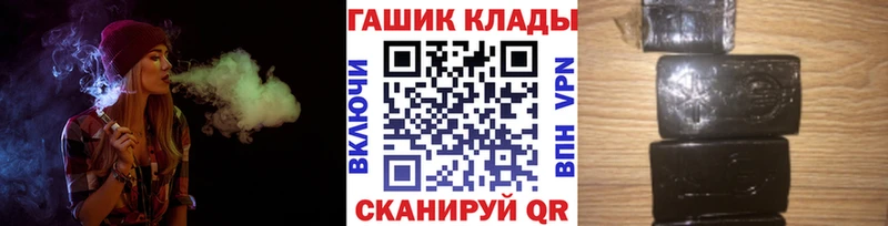 Купить где  Киреевск  Гашиш гарик 