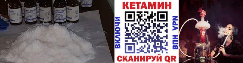 КЕТАМИН VHQ  Купить где  Киреевск 
