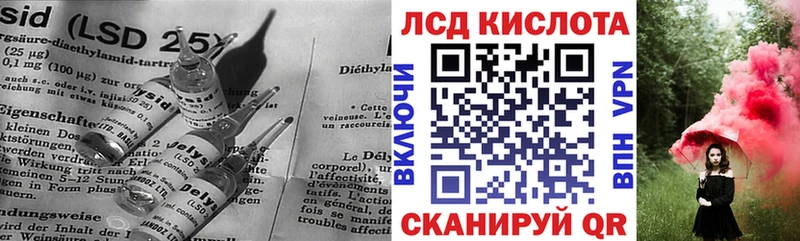 Купить где  Киреевск  ЛСД экстази кислота 