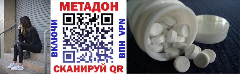 МЕТАДОН VHQ  Купить где  Киреевск 